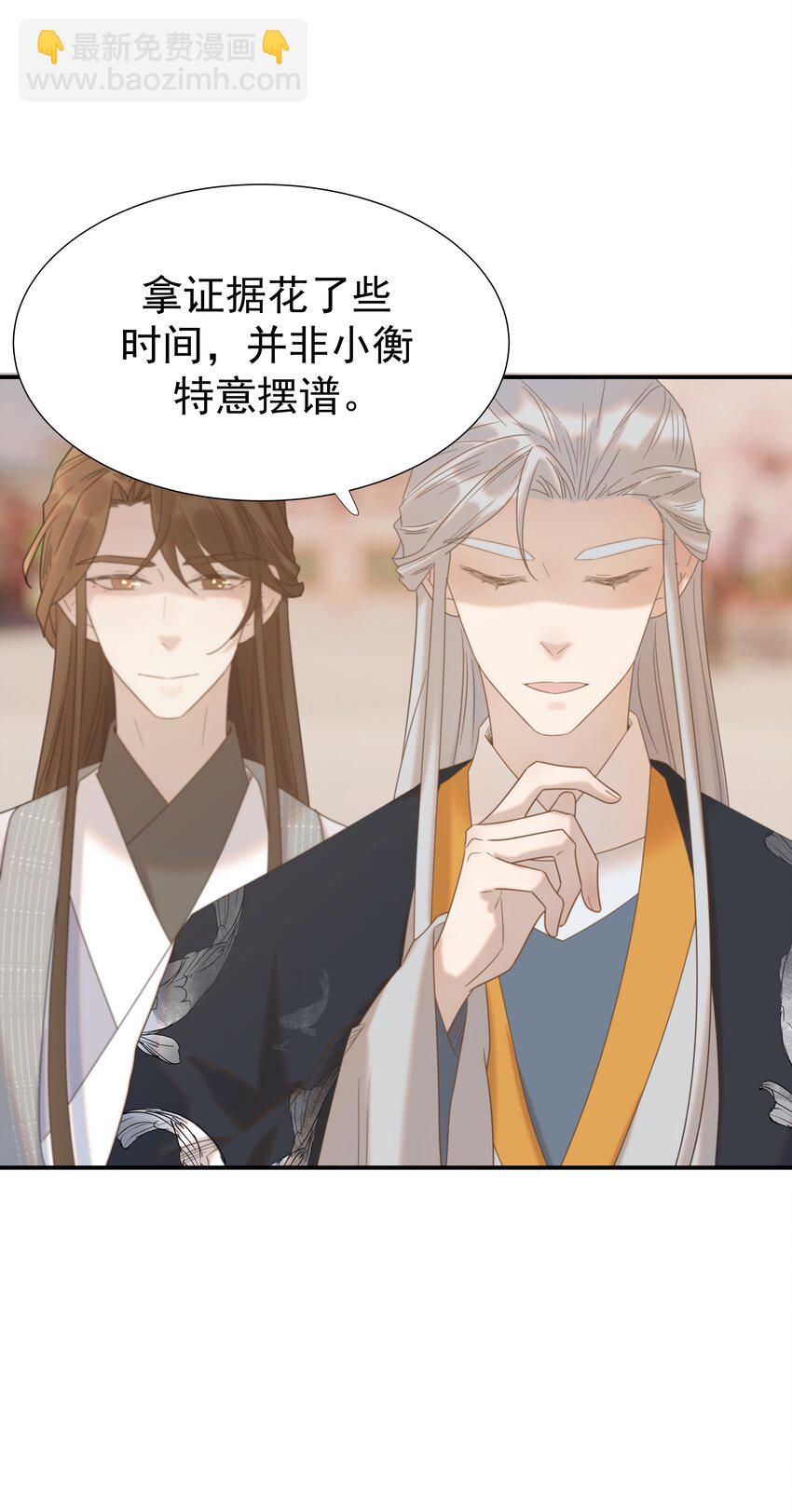 085 每天都着急见你-第90话