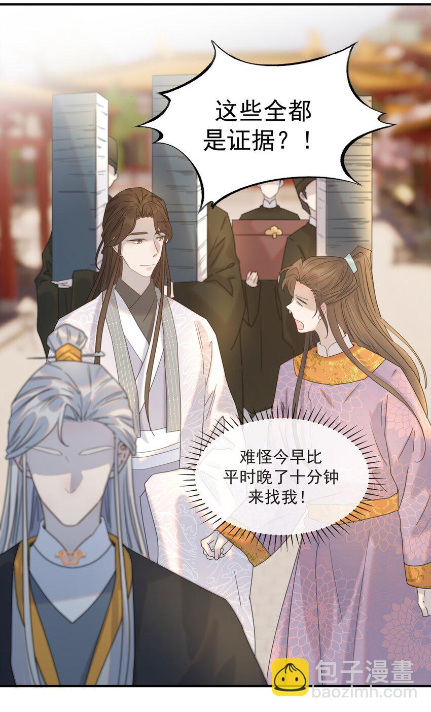 085 每天都着急见你-第90话