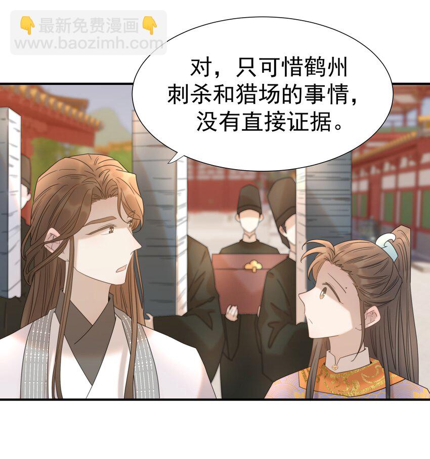 085 每天都着急见你-第90话