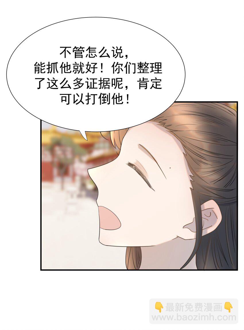 085 每天都着急见你-第90话