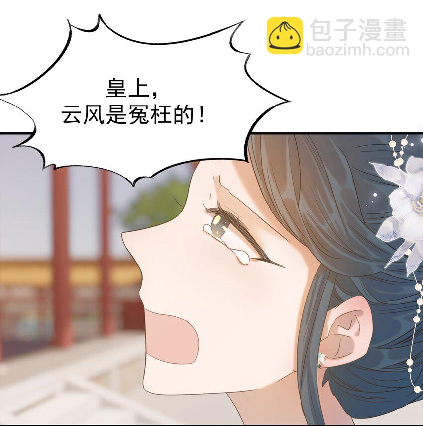 085 每天都着急见你-第90话