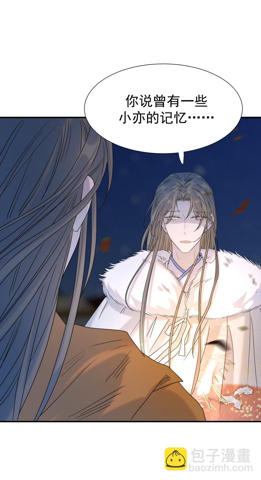 085 每天都着急见你-第90话