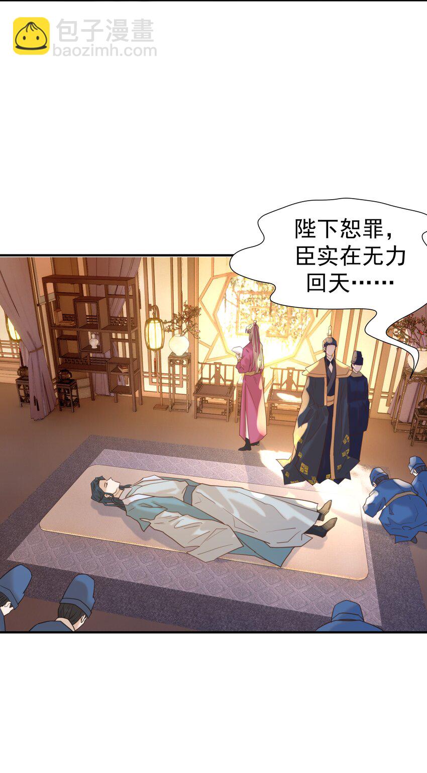 087 徐太医-第92话