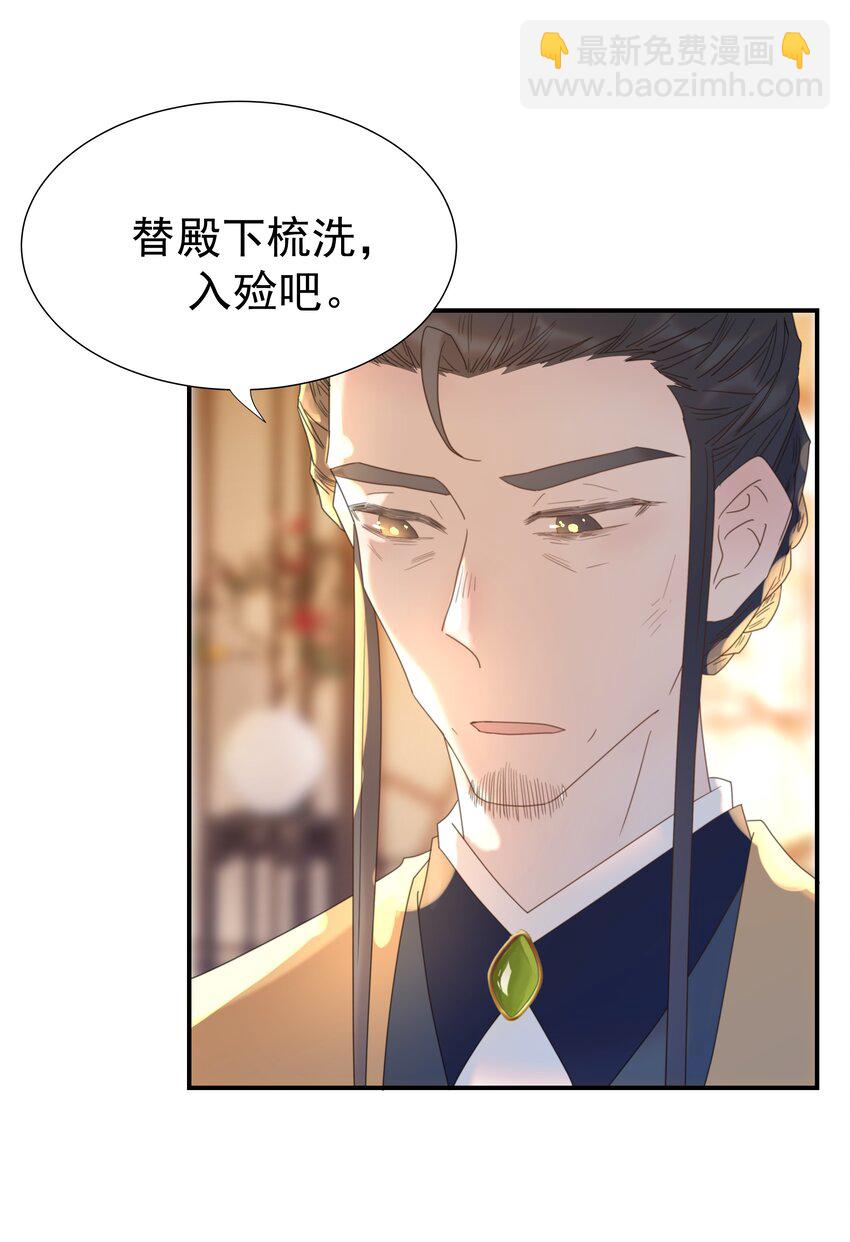 087 徐太医-第92话