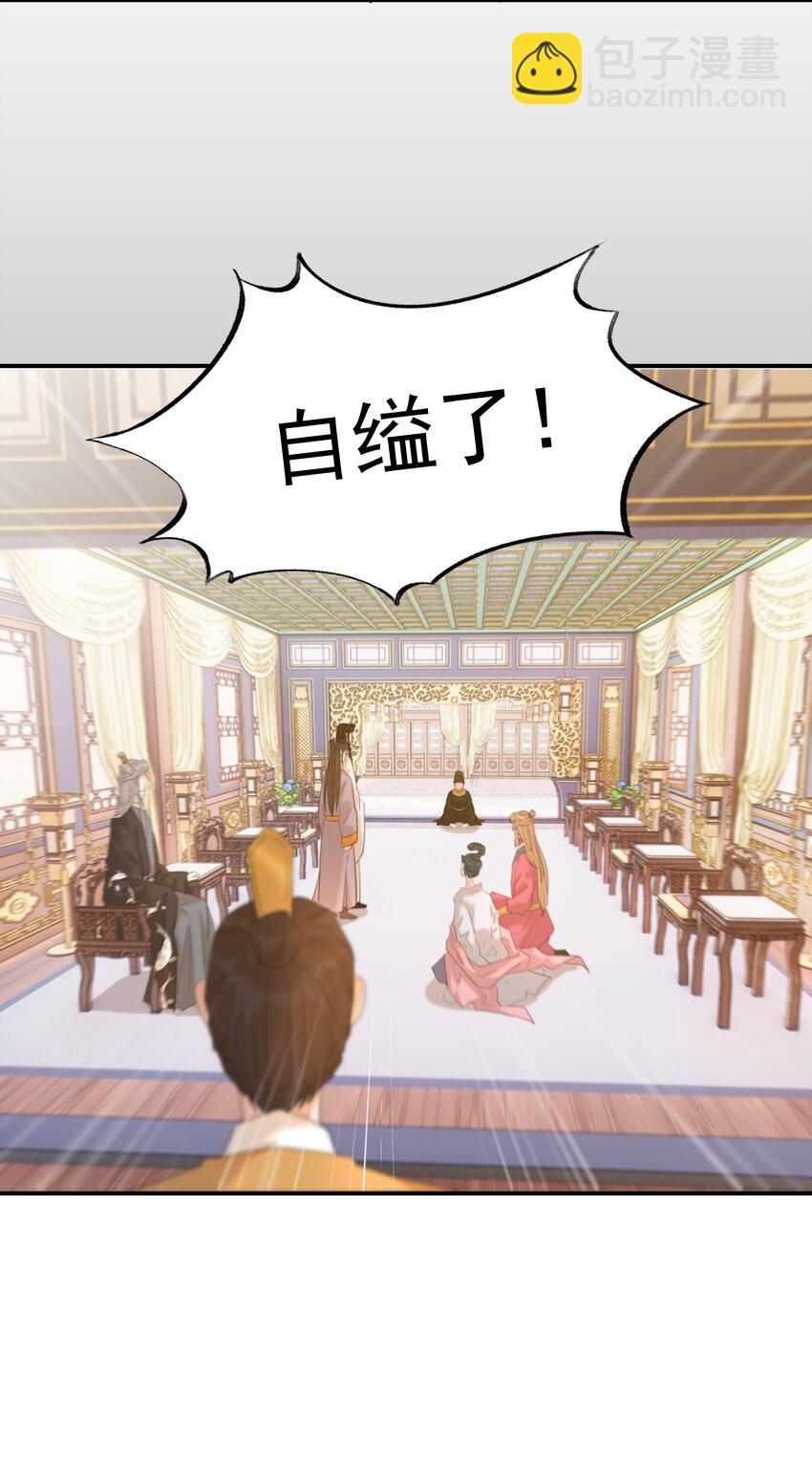 087 徐太医-第92话