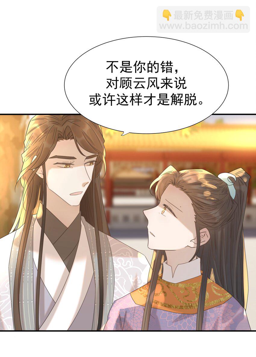 087 徐太医-第92话