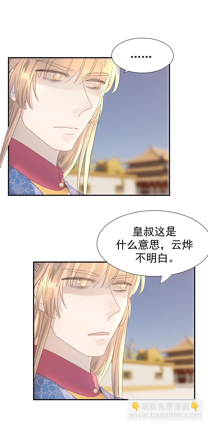 087 徐太医-第92话