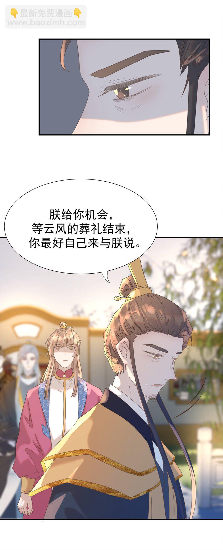 087 徐太医-第92话