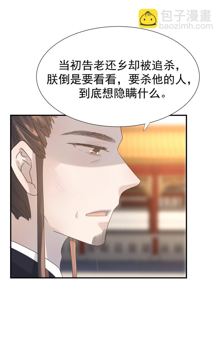 087 徐太医-第92话