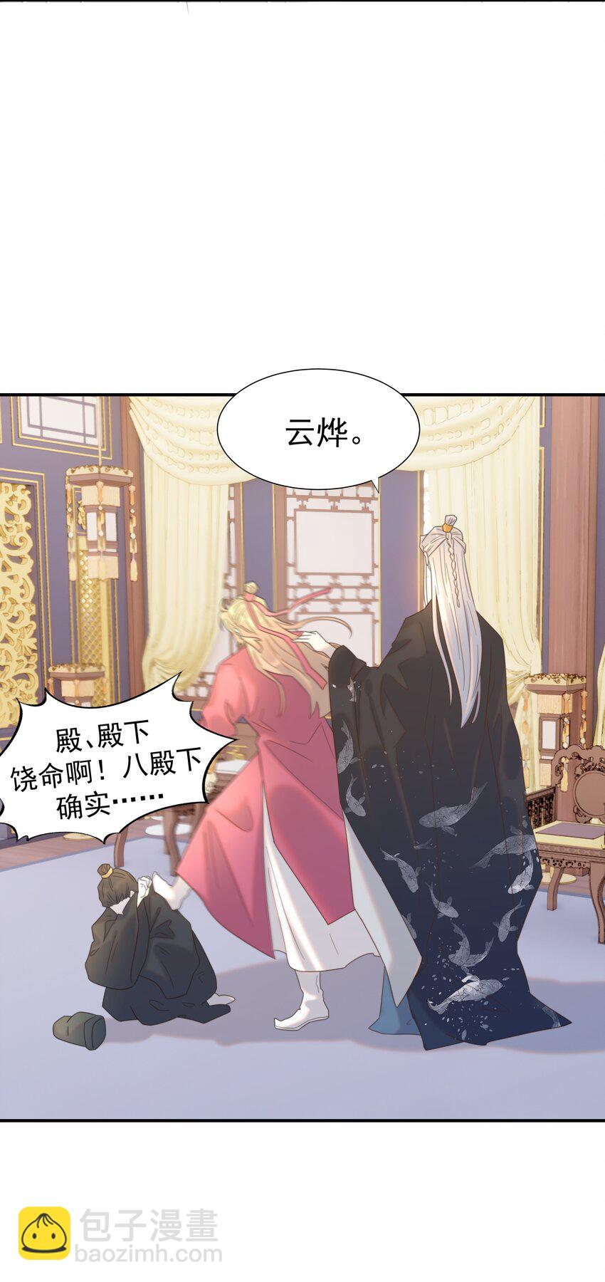 087 徐太医-第92话