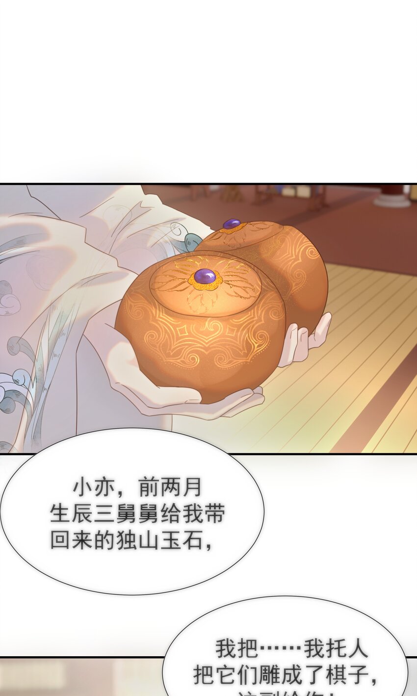 089 停用&hellip;&hellip;会怎么样？(1/2)-第94话