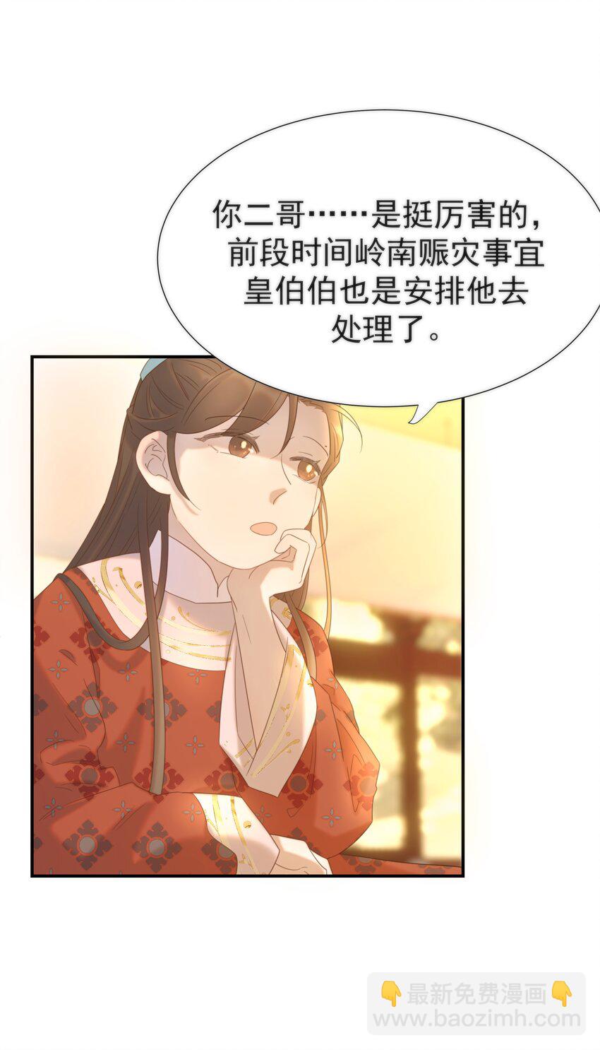 089 停用&hellip;&hellip;会怎么样？(1/2)-第94话