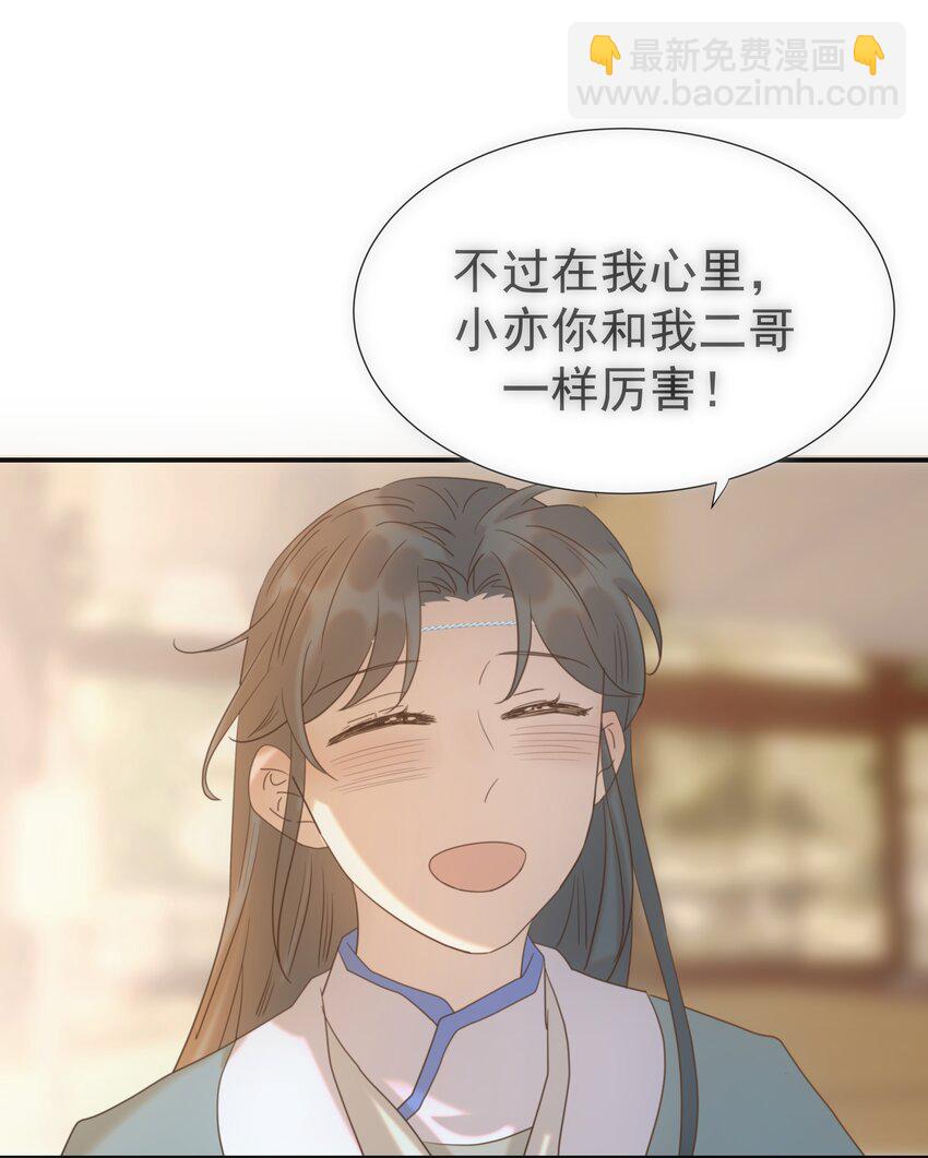 089 停用&hellip;&hellip;会怎么样？(1/2)-第94话