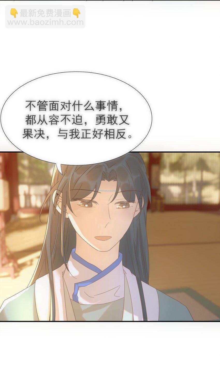 089 停用&hellip;&hellip;会怎么样？(1/2)-第94话