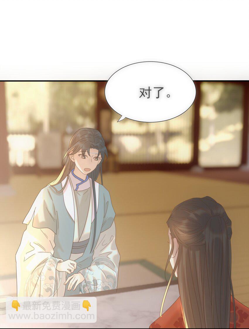 089 停用&hellip;&hellip;会怎么样？(1/2)-第94话