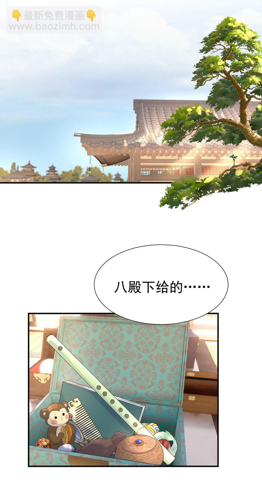 089 停用&hellip;&hellip;会怎么样？(1/2)-第94话