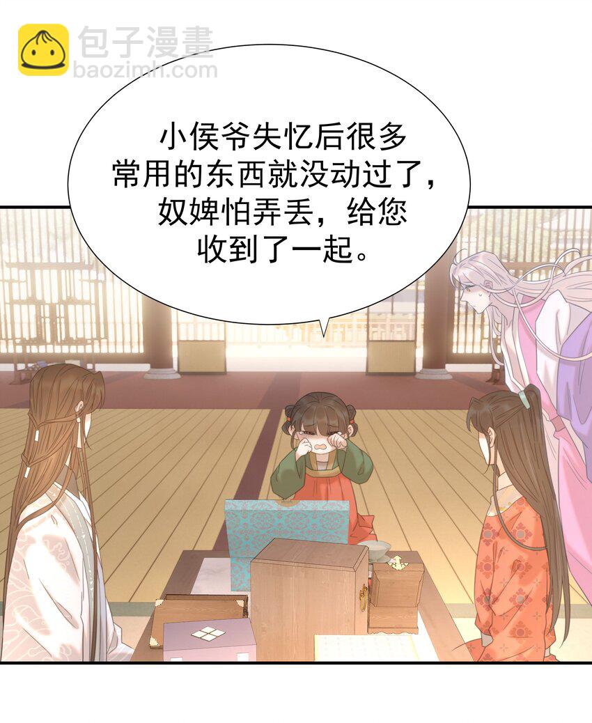 089 停用&hellip;&hellip;会怎么样？(1/2)-第94话