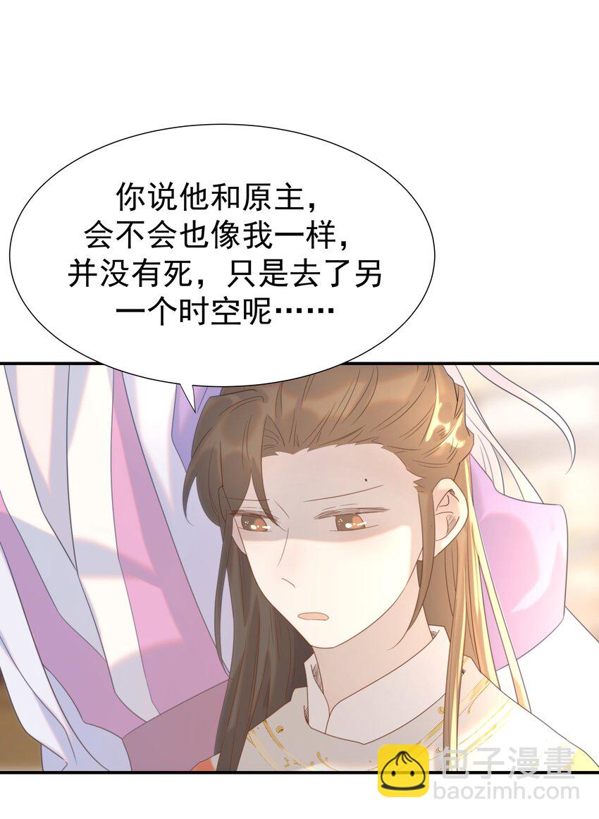 089 停用&hellip;&hellip;会怎么样？(1/2)-第94话