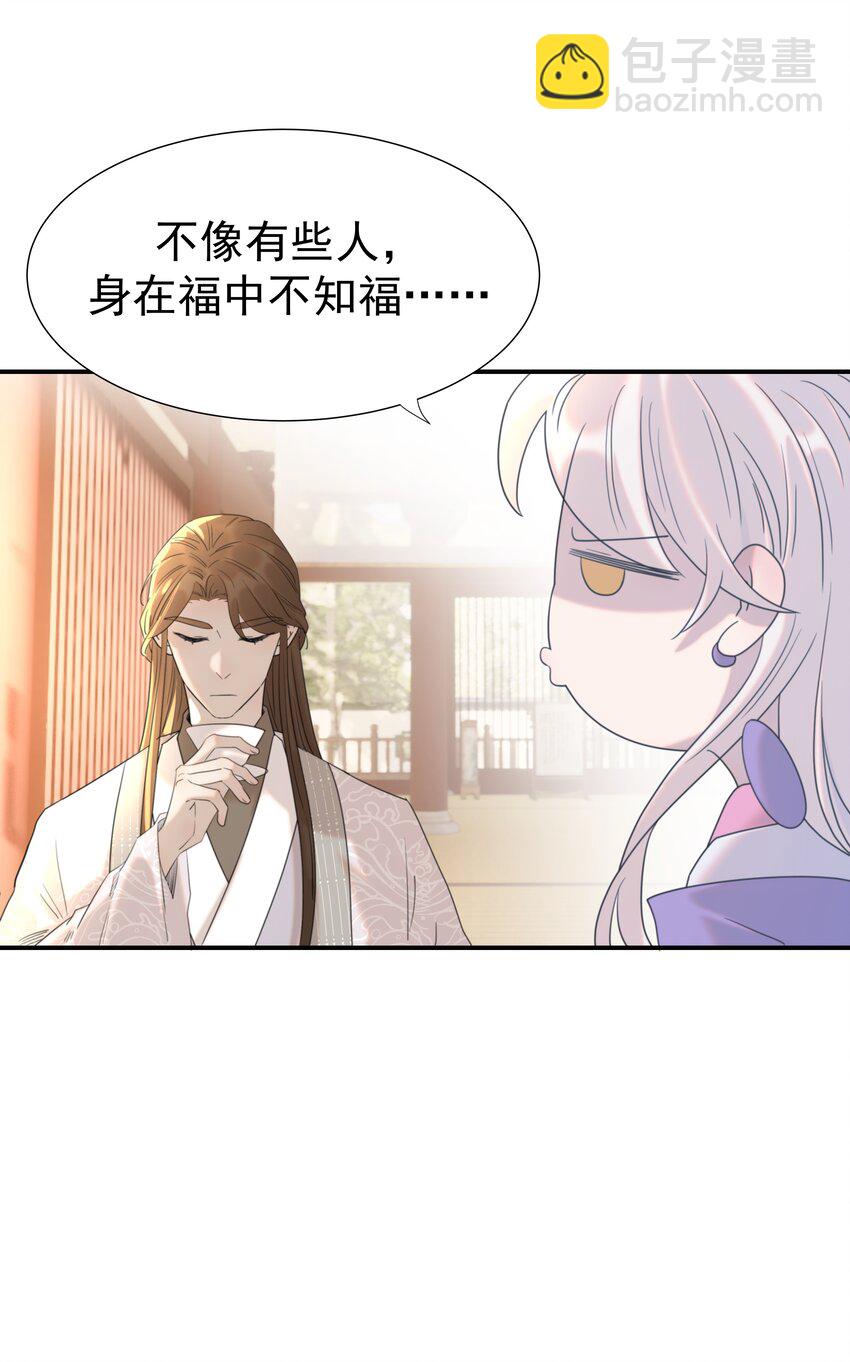 089 停用&hellip;&hellip;会怎么样？(1/2)-第94话