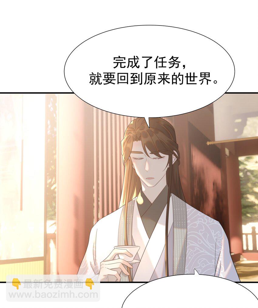 089 停用&hellip;&hellip;会怎么样？(1/2)-第94话