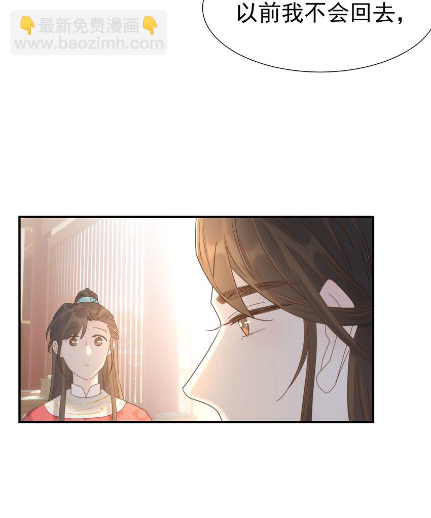 089 停用&hellip;&hellip;会怎么样？(1/2)-第94话