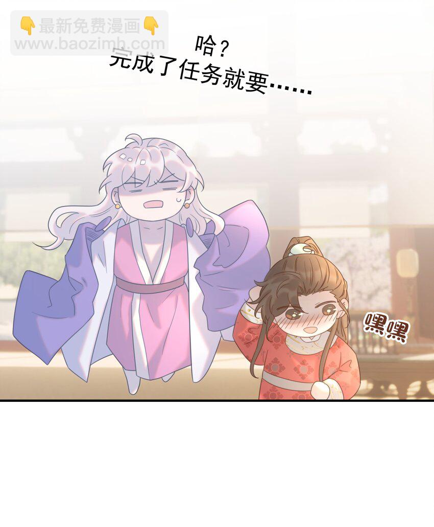 089 停用&hellip;&hellip;会怎么样？(1/2)-第94话