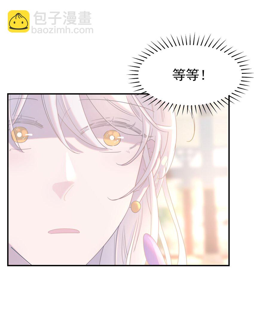 089 停用&hellip;&hellip;会怎么样？(1/2)-第94话