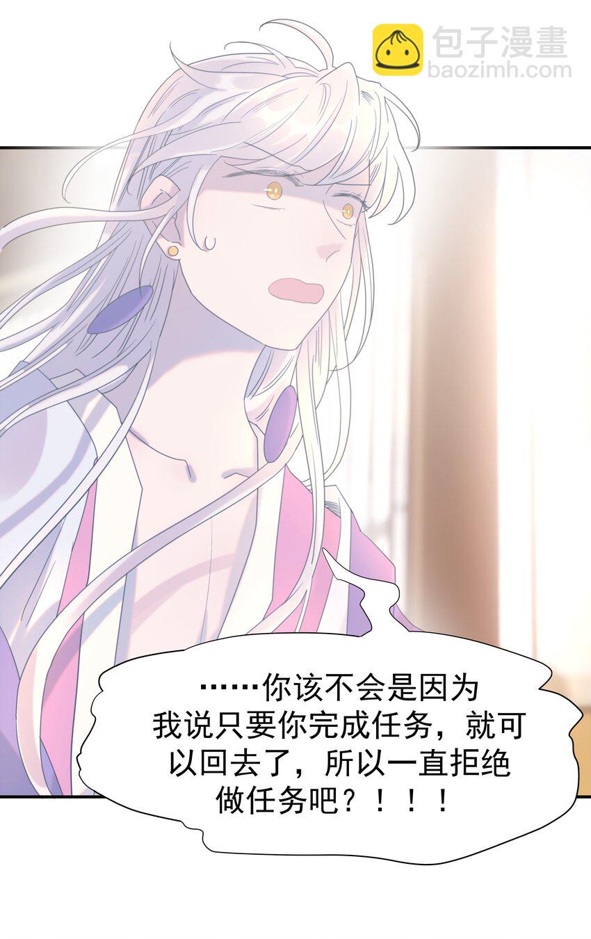 089 停用&hellip;&hellip;会怎么样？(1/2)-第94话