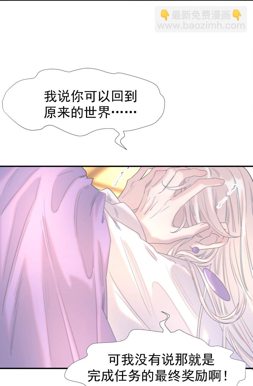 089 停用&hellip;&hellip;会怎么样？(1/2)-第94话