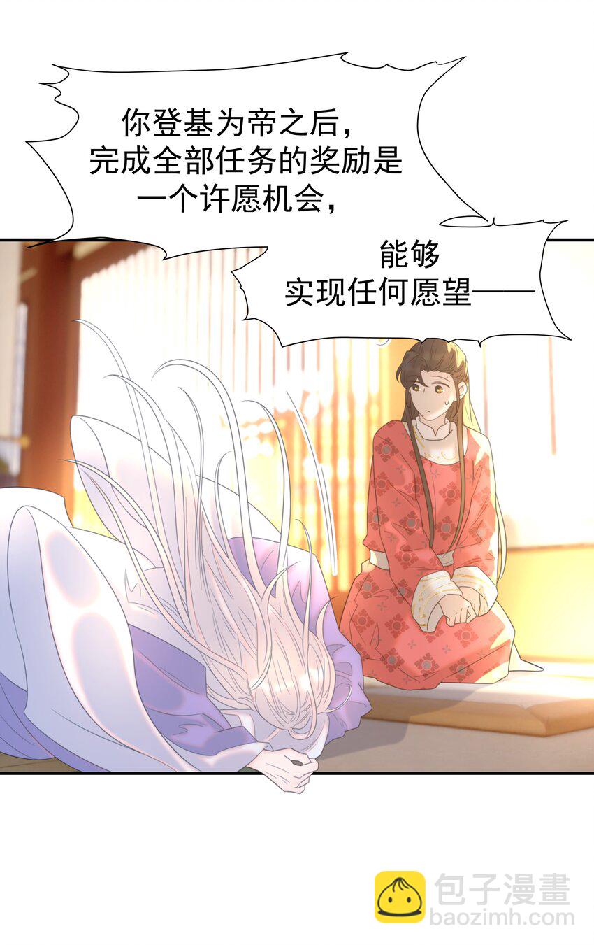 089 停用&hellip;&hellip;会怎么样？(1/2)-第94话