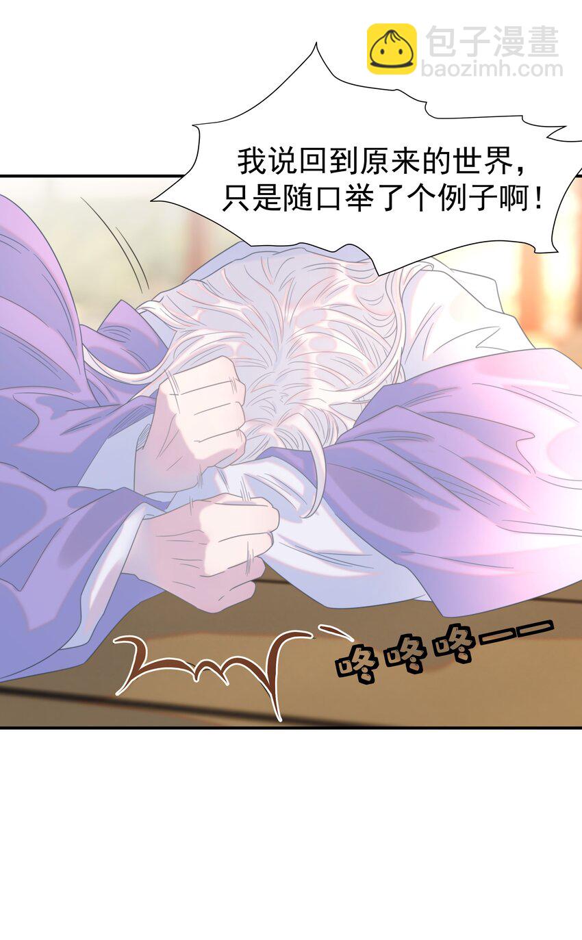 089 停用&hellip;&hellip;会怎么样？(1/2)-第94话