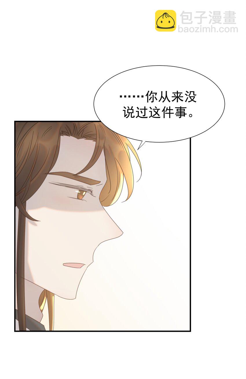 089 停用&hellip;&hellip;会怎么样？(1/2)-第94话