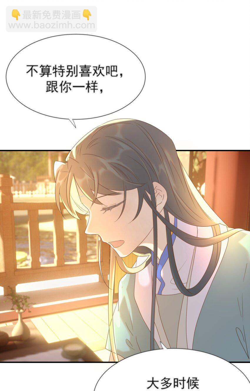 089 停用&hellip;&hellip;会怎么样？(1/2)-第94话