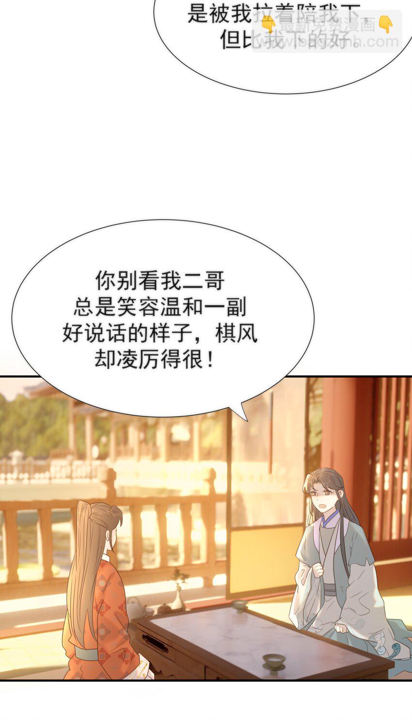 089 停用&hellip;&hellip;会怎么样？(1/2)-第94话