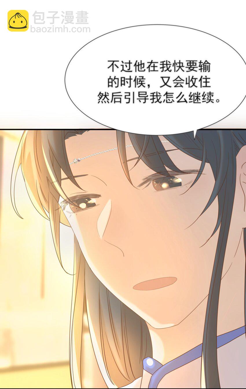 089 停用&hellip;&hellip;会怎么样？(1/2)-第94话