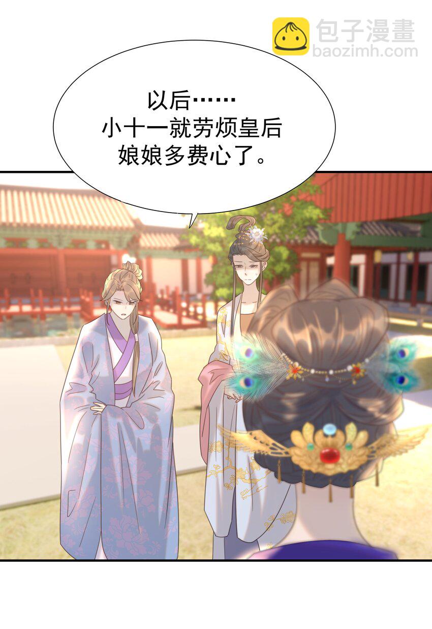 091 以后我们就是一家人啦-第96话