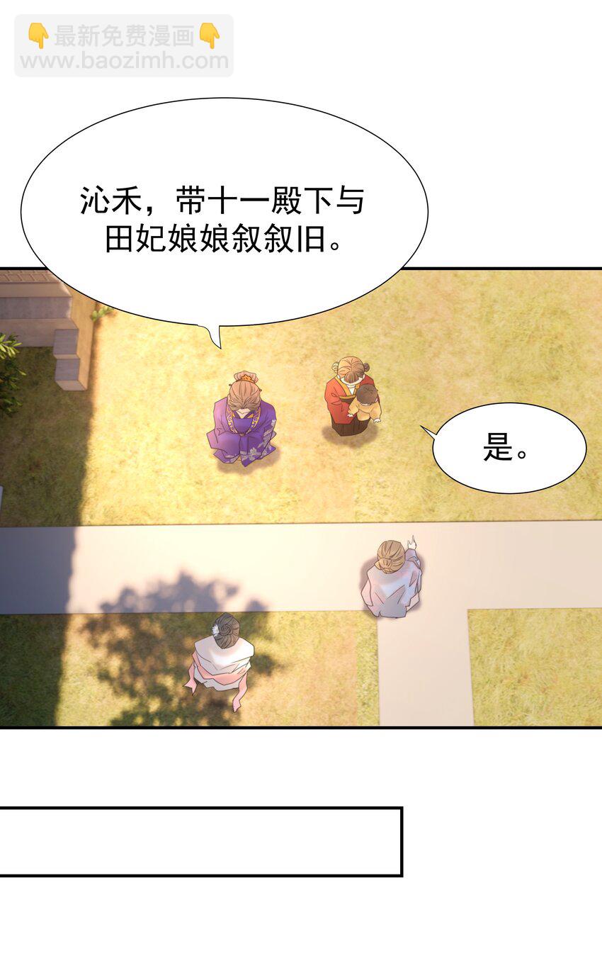 091 以后我们就是一家人啦-第96话