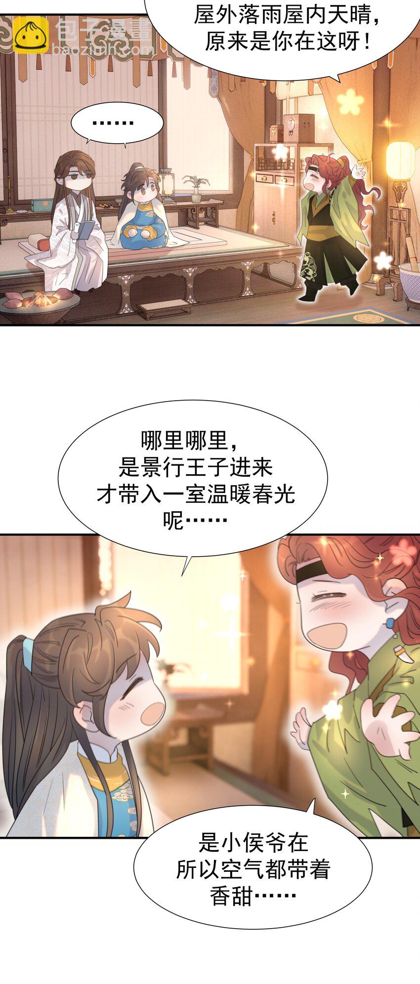 091 以后我们就是一家人啦-第96话