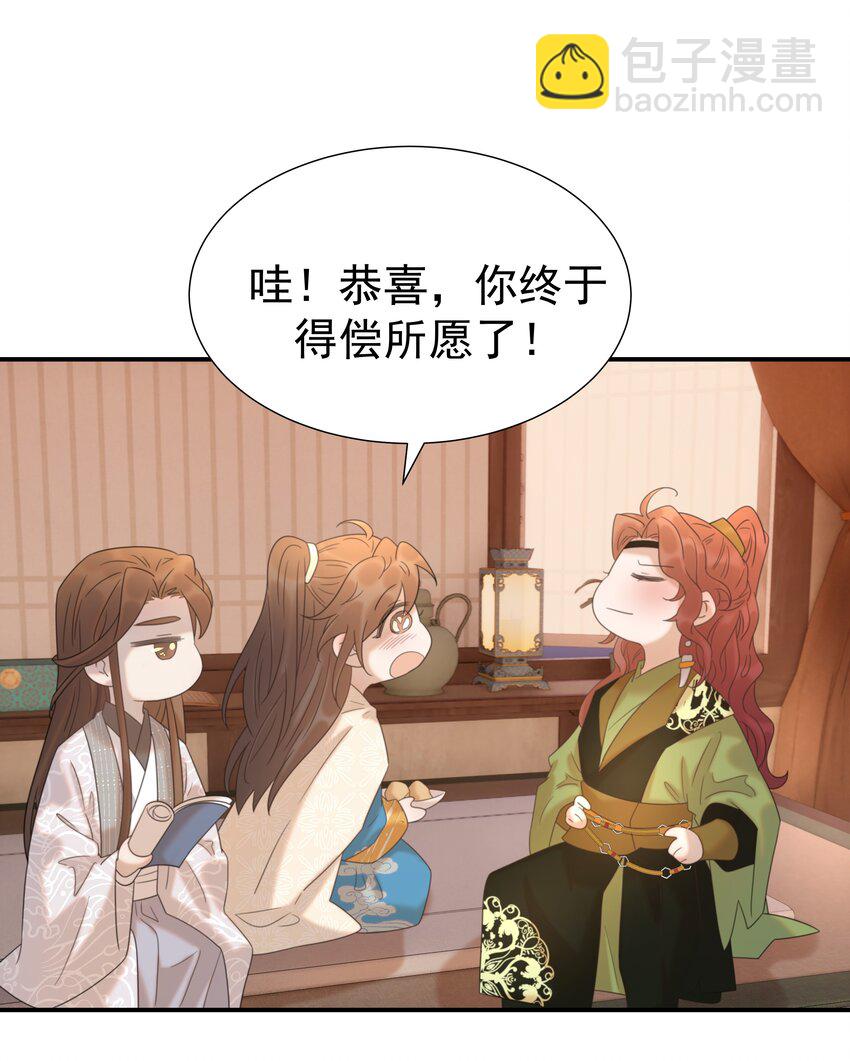 091 以后我们就是一家人啦-第96话