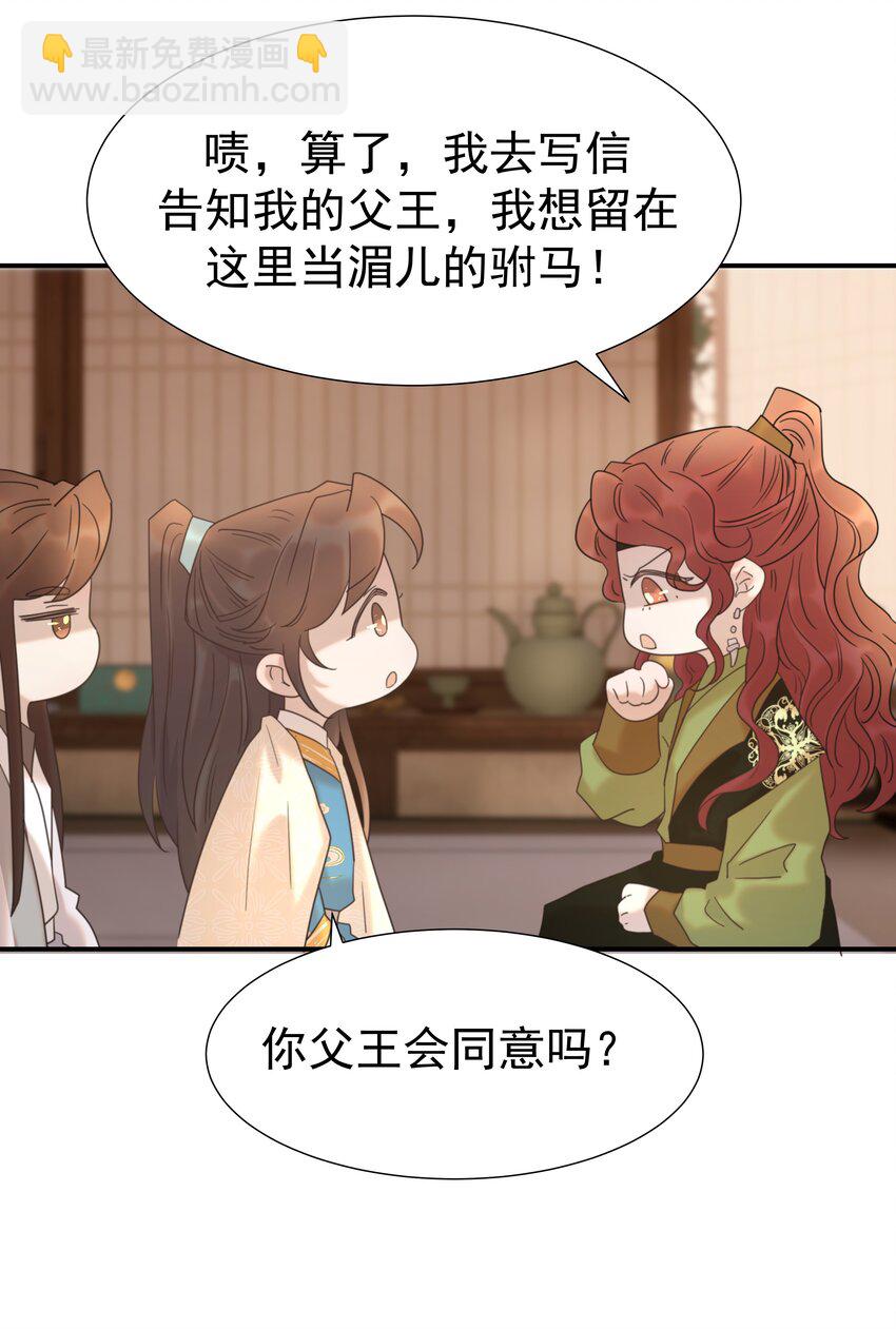 091 以后我们就是一家人啦-第96话