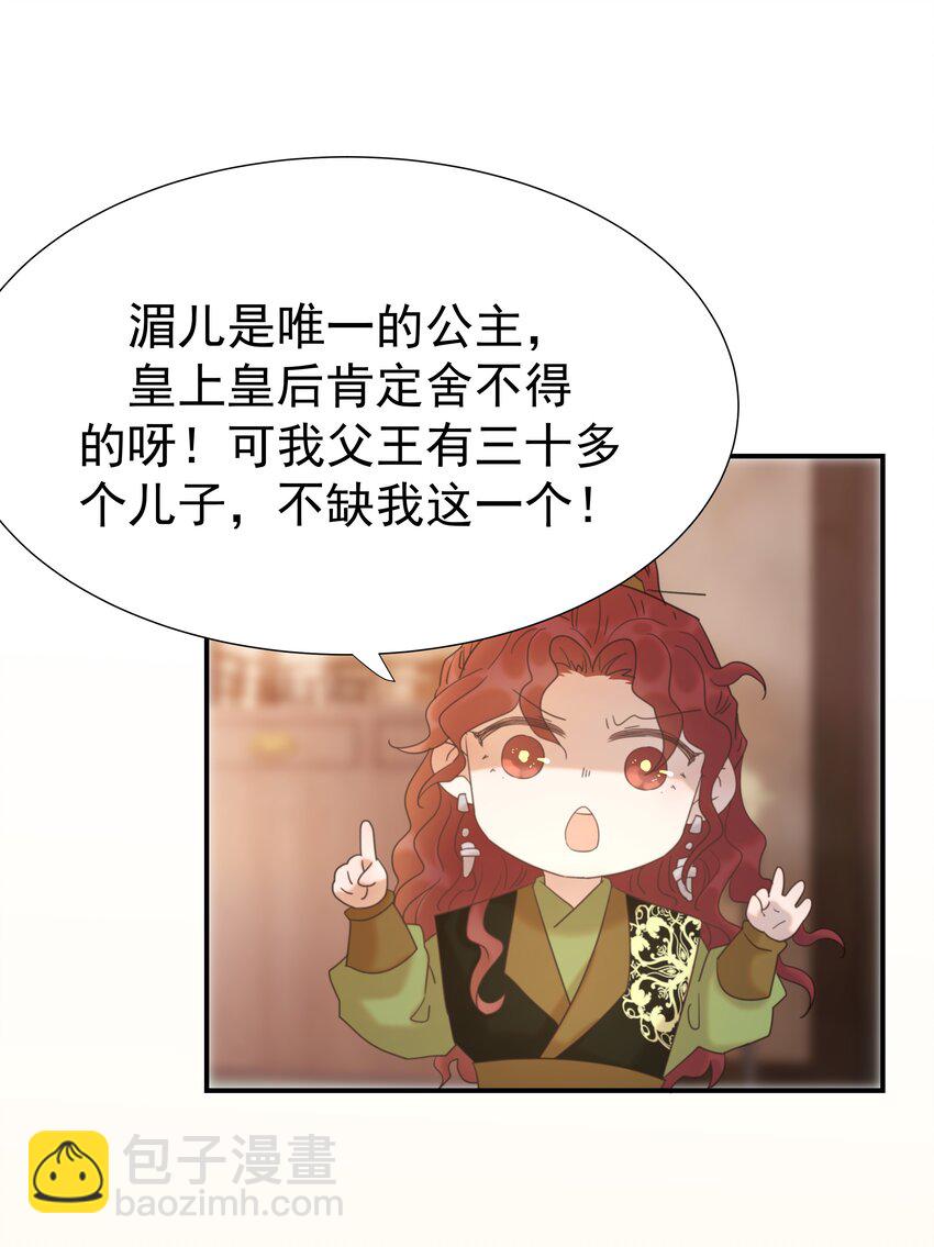 091 以后我们就是一家人啦-第96话