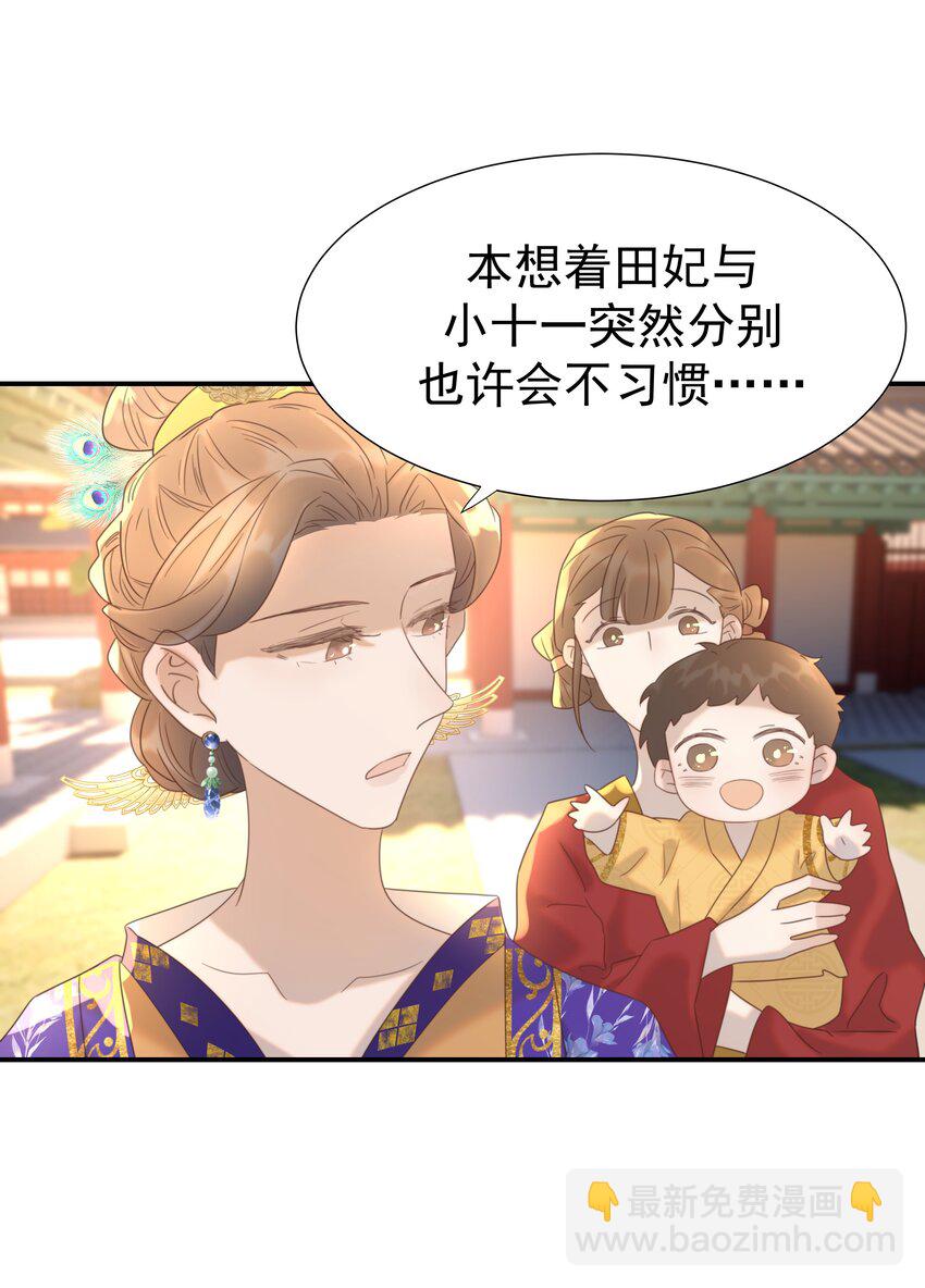 091 以后我们就是一家人啦-第96话