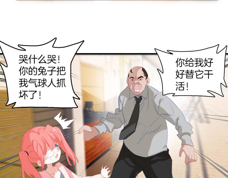 第2话 ：原来是好人呀！(1/2)-第2话