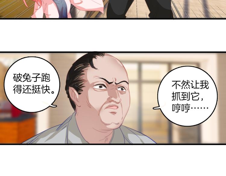 第2话 ：原来是好人呀！(1/2)-第2话