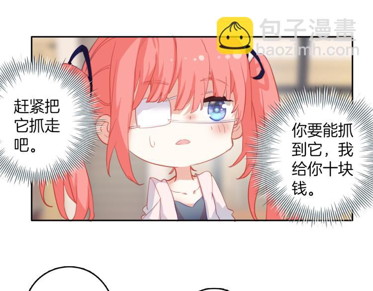 第2话 ：原来是好人呀！(1/2)-第2话