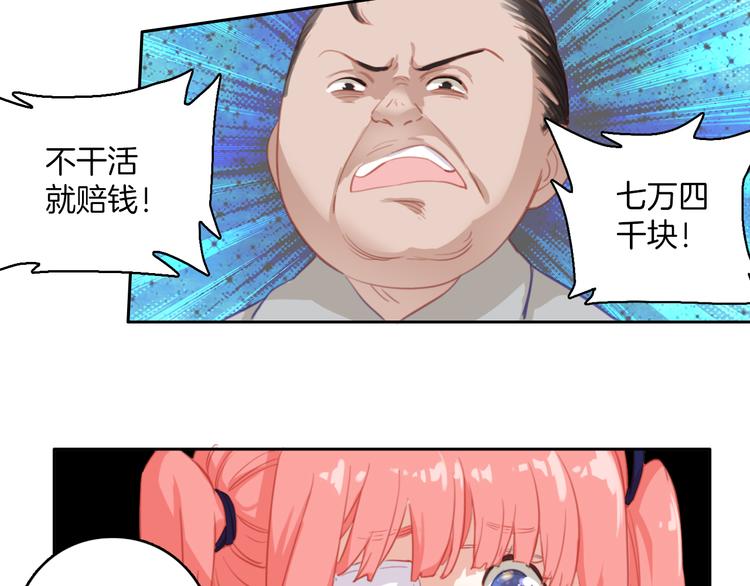 第2话 ：原来是好人呀！(1/2)-第2话