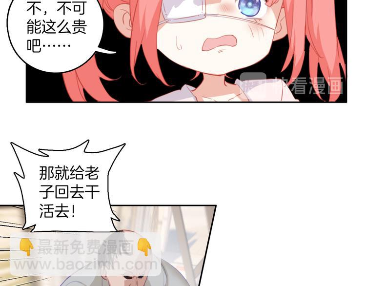 第2话 ：原来是好人呀！(1/2)-第2话