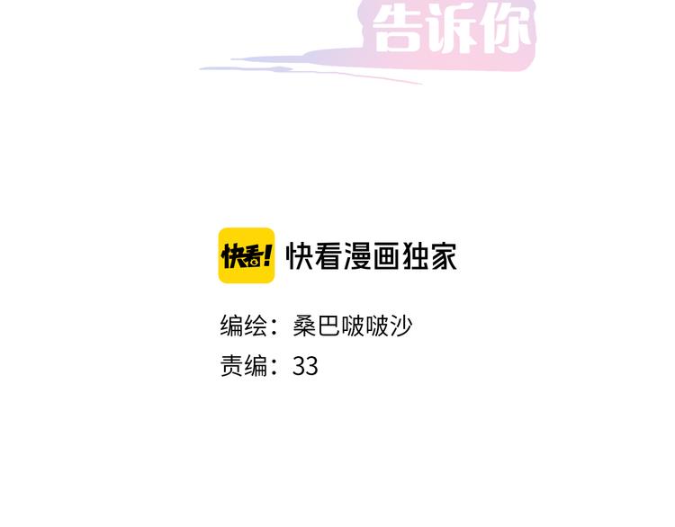 第2话 ：原来是好人呀！(1/2)-第2话