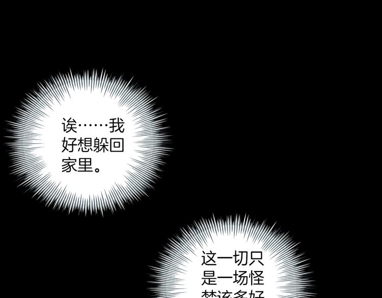 第2话 ：原来是好人呀！(1/2)-第2话