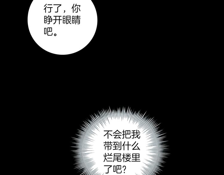 第2话 ：原来是好人呀！(1/2)-第2话